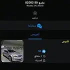 انتبه يا اخوان سارق اعلاني