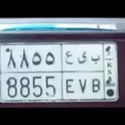 للبيع لوحة مميزة_ جدة