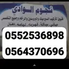 مبلاط وادي الدواسر