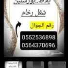 مبلاط وادي الدواسر