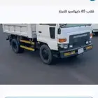قلاب دايهاتسو 85 للبيع