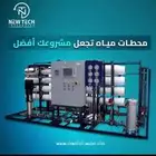 محطات تحليه المياه