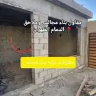 مقاولات عامه