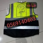 فست ستره سديريه صديريه طباعه