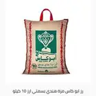 رز ابو كأس مزة عشرة كيلو بي سعر39 ريال .فقط