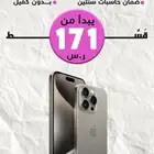 جوالات ايفون تقسيط