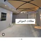ابو سند الحداده هناجر وسواتروغرف وسندويش بنل وبديل الخشب