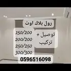 ستائر رول تركيب وتوصيل عروض