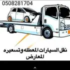 سطحه رفحاء صطحه