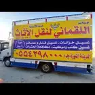 شركة اللقماني لنقل العفش مع الفك والتركيب بالمدينة