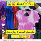 عروض 95 هلله