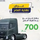 اجهزه تتبع