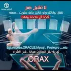 برنامج محاسبي لأدارة كافة الأنشطة التجاربه