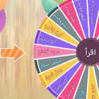 معلمه تأسيس لغتي وقرءان وتجويد