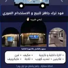 فود تراك للبيع