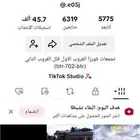 حساب تيك توك للبيع