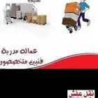 نقل عفش ابها وخميس مشيط