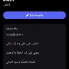 حساب دس قديم يوزر شبه رباعي