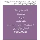 تامين طبي أفراد  مؤسسات باقل الاسعار