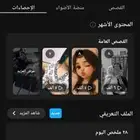 حساب سناب شات للبيع 19k الف متابع