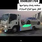 سطحه رفحاء
