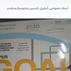 استاذ انجليزي خصوصي تأسيس ومتوسط ومتقدم.