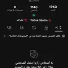 حساب تيك توك في الف متابع و شوي
