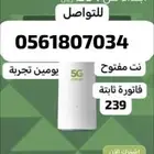 راوتر مودم 5G و انترنت