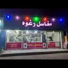 مغسلة ملابس . للتقبيل . عمر المغسله 8 سنوات