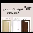 صباغ بويات الدمام والخبر