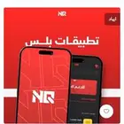 اشتراك بلس