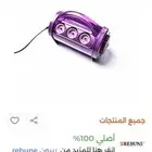 جھاز ريبون للف الشعر