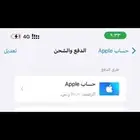 رصيد 100ريال حساب Apple للبيع