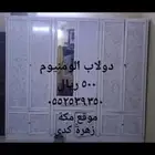 دولاب مكيف شباك دولاب المنيوم