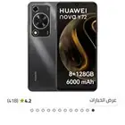 جوال هواوي