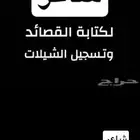 شاعر جزل... حسب المعاني لكتابه القصايد ارحب تراحيب المط