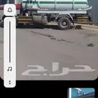 شغل تنظيف البيارات وشفط البيارات وتسليك الصرف الصحي والمجاري