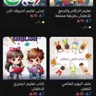 كل ملفات الأطفال ب 7 ريال