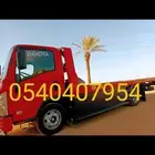سطحة تبوك هيدروليك