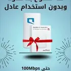 انترنت لا محدود
