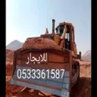 بالدوزر كماتسو للاجار