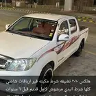 هلكس الموقع الدوادمي الجمش