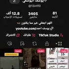 المملكه العربيه السعوديه متابعين حقيقيين