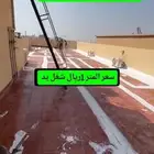 عوازل اسطح علا اضمان