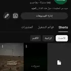 قناة يوتيوب