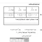 أستاذة و معلمة قدرات و رياضيات