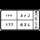 لوحة مميزة ( غزل GZL )