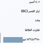 الواح شمسيه 40 وات