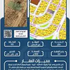 قطعة أرض رقم 325 مخطط 517 بحي الحزم .