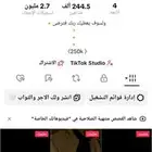 حساب تيك توك 250 الف تفاعل نار